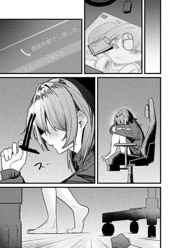 COMIC快楽天 2025年12月号