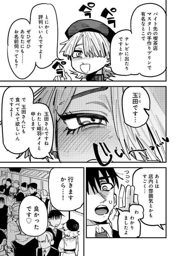 COMICグーチョ vol.27 2025年12月号