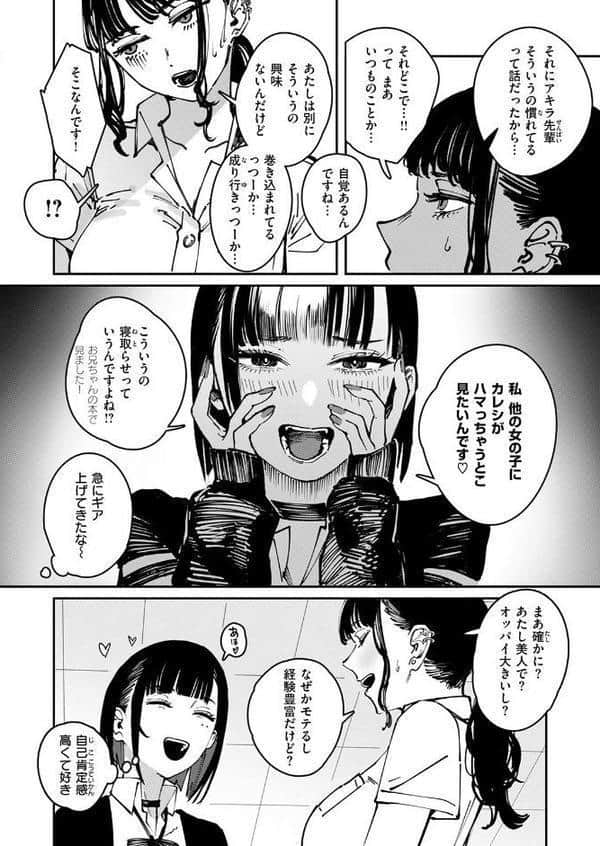 COMIC快楽天 2025年11月号