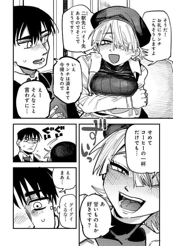 COMICグーチョ vol.27 2025年12月号