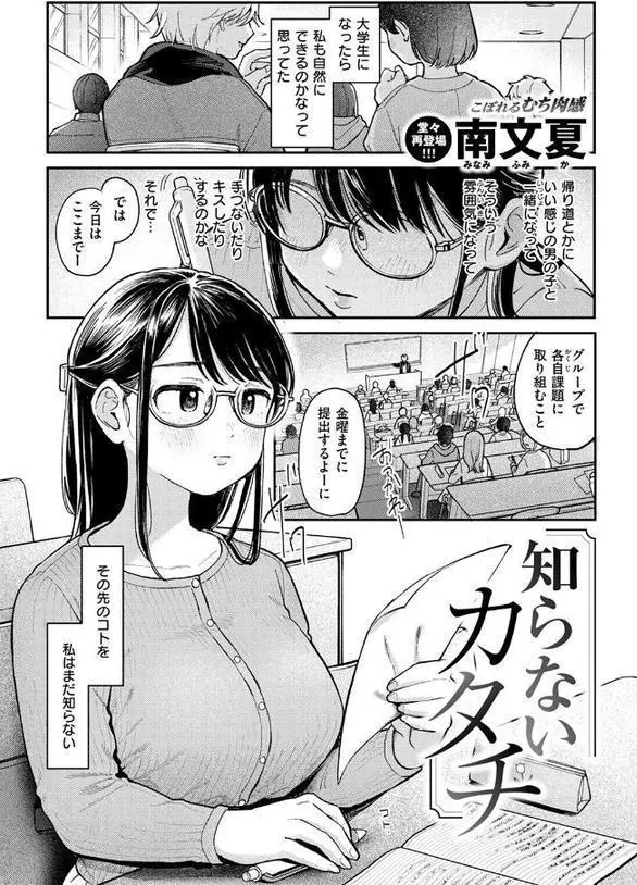 知らないカタチ