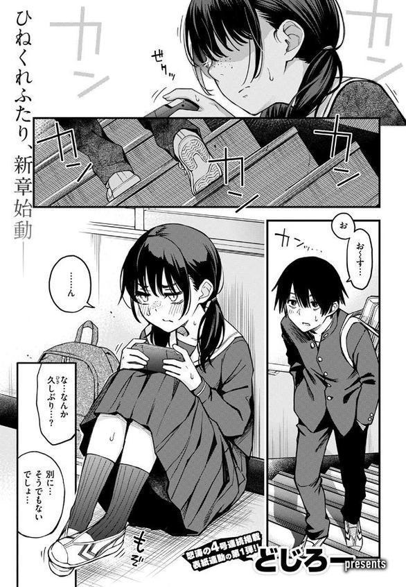 陰キャ同士の付き合う直前が一番エロいよね ＃1