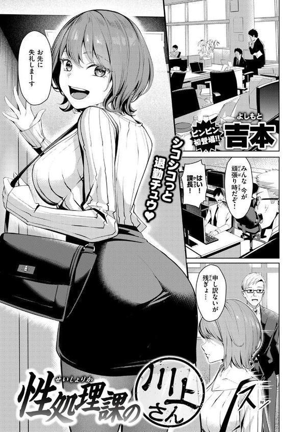 性処理課の川上さん