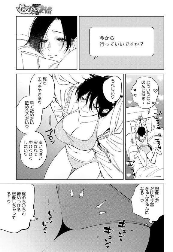 村又さんの愛情 5 hitomiエロ漫画raw(同人誌)無料サンプル画像003