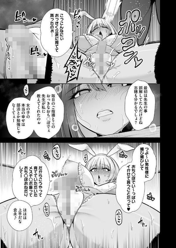 雌チ〇ポ狩り 2話 hitomiエロ漫画raw(同人誌)無料サンプル画像003
