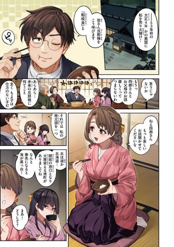 恋のふくらみ【デジタル版限定おまけ付き】