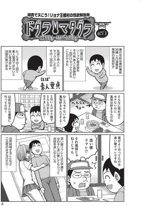 ドグラ・マタグラ(1) hitomiエロ漫画raw(同人誌)無料サンプル画像003