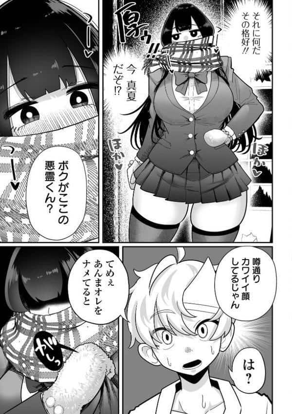 デカくてエロい霊媒師 hitomiエロ漫画raw(同人誌)無料サンプル画像003