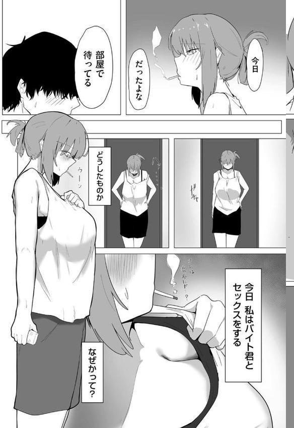 今日、私はバイト君と