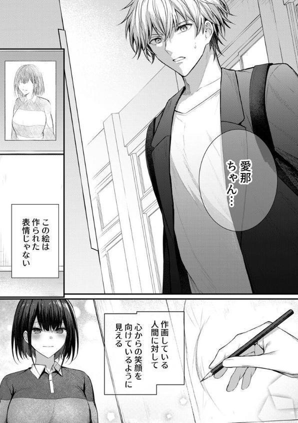 こんなことまでスルんですか!?ヤバい噂の彫刻家の〇〇だけで、イク 第7巻 hitomiエロ漫画raw(同人誌)無料サンプル画像003