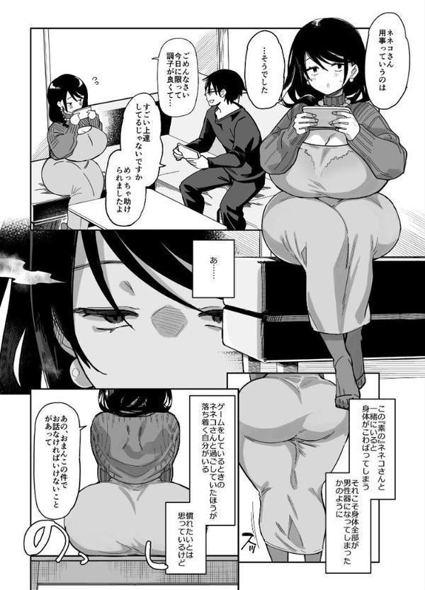 スケベなだけの悪女4.1 hitomiエロ漫画raw(同人誌)無料サンプル画像003