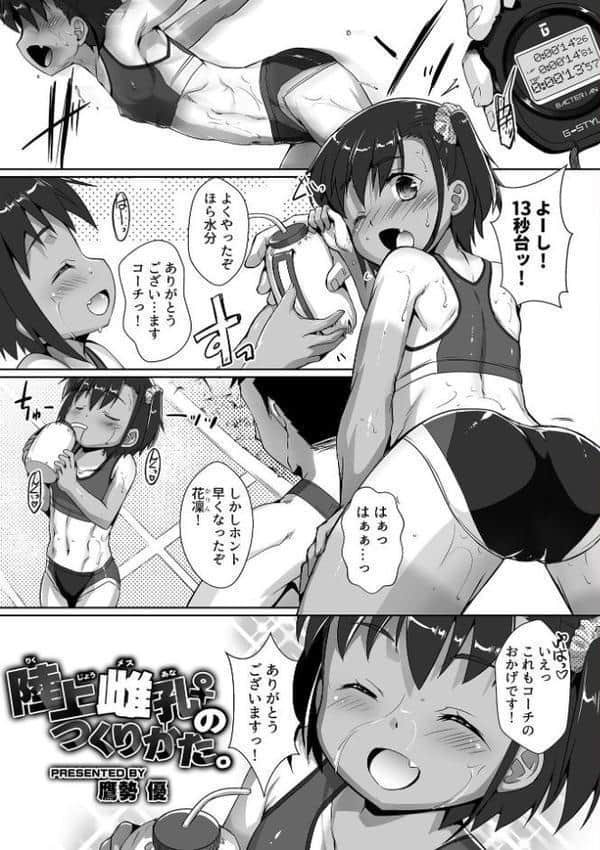 陸上雌孔のつくりかた。