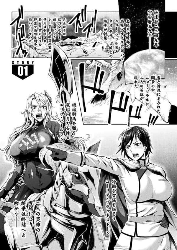 監獄アカデミア THE COMIC hitomiエロ漫画raw(同人誌)無料サンプル画像003