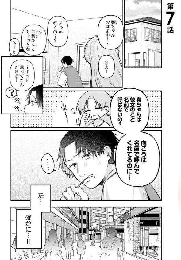 後ろの席の無口な彼女に主導権もチ●コも握られた話【電子単行本】下巻【デジタル特装版】 hitomiエロ漫画raw(同人誌)無料サンプル画像003