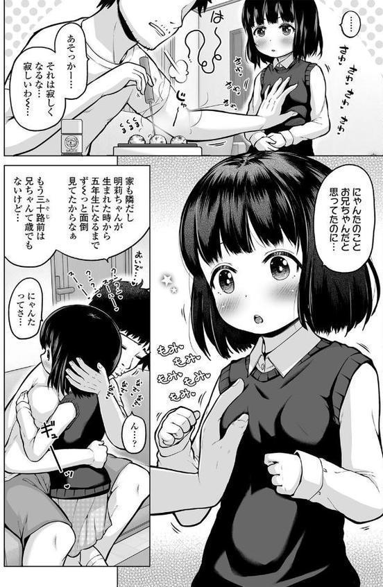 すじとろり hitomiエロ漫画raw(同人誌)無料サンプル画像003
