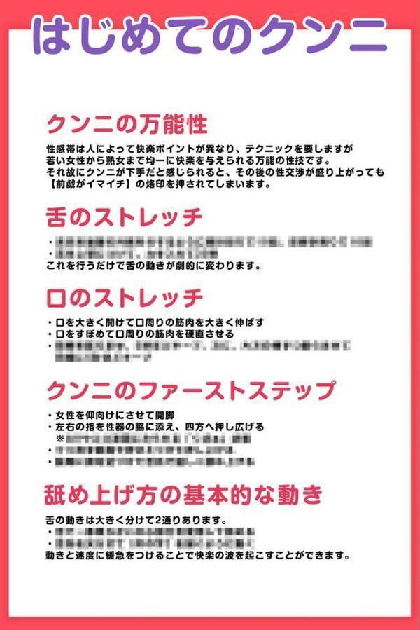 知識ゼロからのクンニ入門 FANZA限定特別カット付き hitomiエロ漫画raw(同人誌)無料サンプル画像003