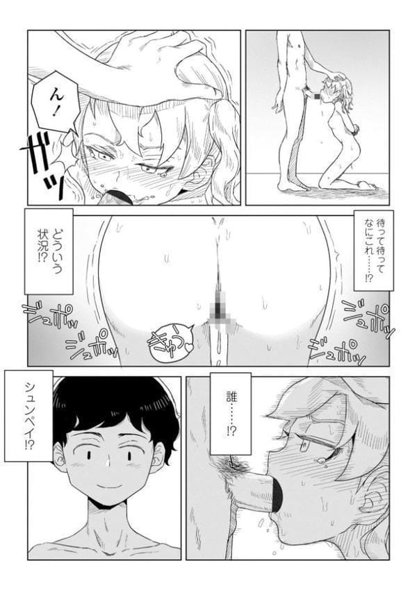 たぶん発情期【電子版特典付き】 hitomiエロ漫画raw(同人誌)無料サンプル画像003