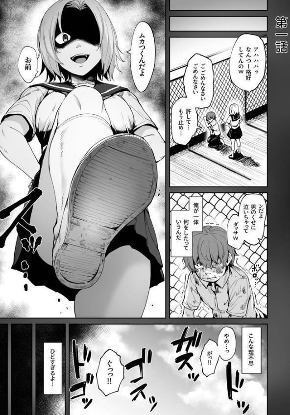 悪夢リベンジ【合冊版】【18禁】 hitomiエロ漫画raw(同人誌)無料サンプル画像003