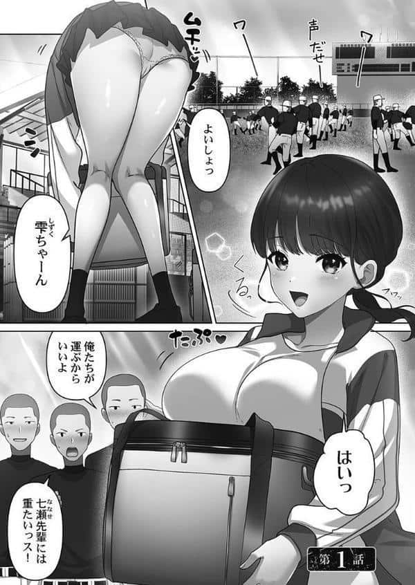 100人一緒にハメましょう【FANZA限定】1【デジタル特装版】 hitomiエロ漫画raw(同人誌)無料サンプル画像003