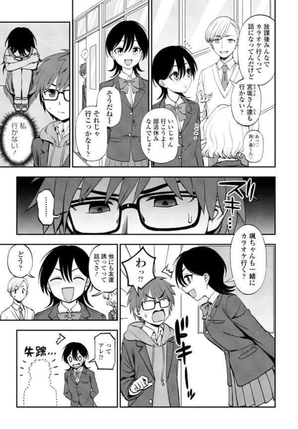 このままじゃいられない! hitomiエロ漫画raw(同人誌)無料サンプル画像003