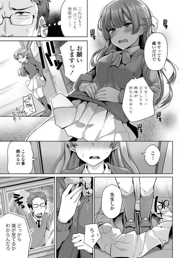 オナニーだけじゃものたりない hitomiエロ漫画raw(同人誌)無料サンプル画像003