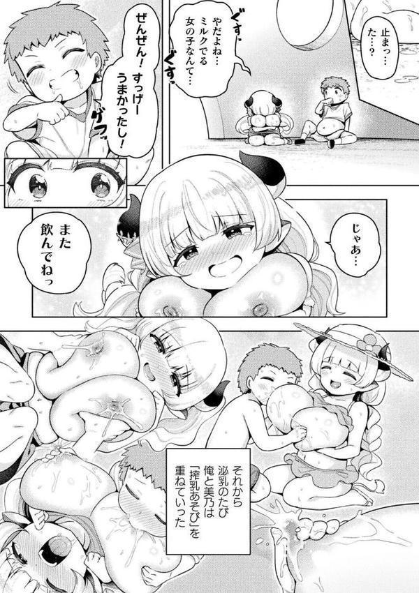 みのみるく【単話】 hitomiエロ漫画raw(同人誌)無料サンプル画像003