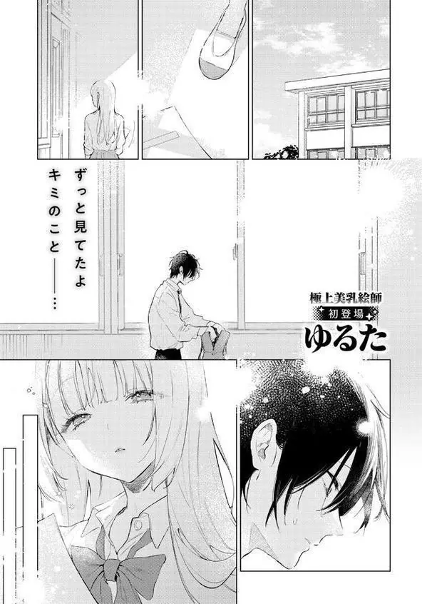 重衣里さんは困らせたい hitomiエロ漫画raw(同人誌)無料サンプル画像003