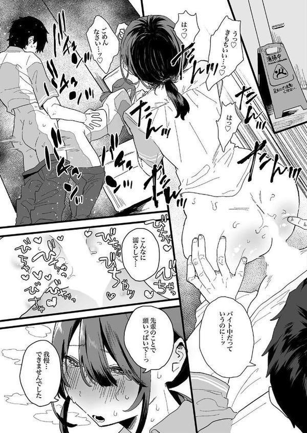 家出してウチに来たバイトの後輩がエロすぎたので…(4) hitomiエロ漫画raw(同人誌)無料サンプル画像003