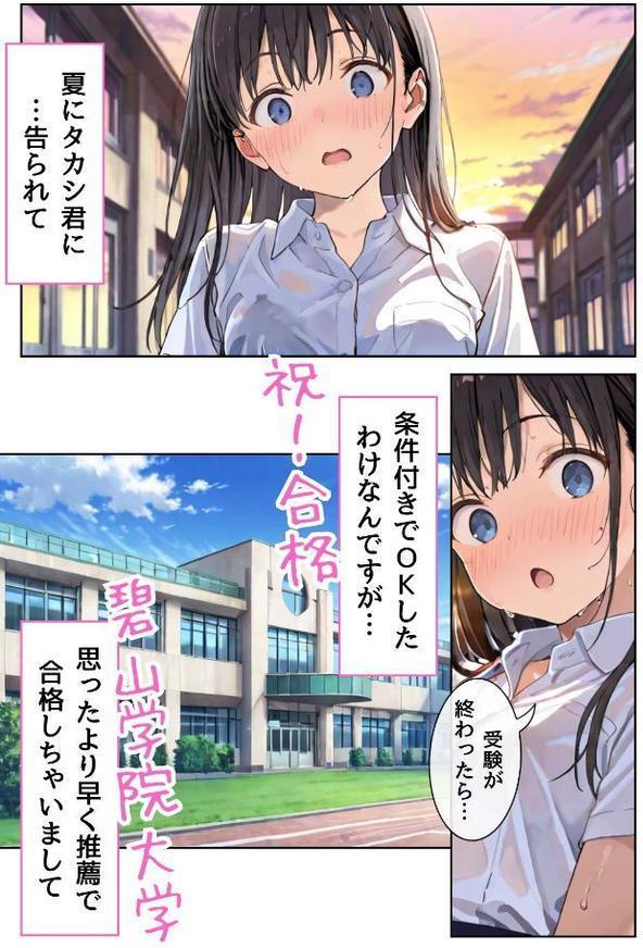 幼馴染しかできないHな特訓 特訓17 hitomiエロ漫画raw(同人誌)無料サンプル画像003