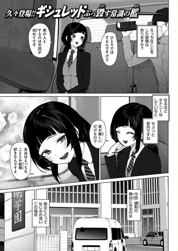 COMIC ゼロス #130 hitomiエロ漫画raw(同人誌)無料サンプル画像003