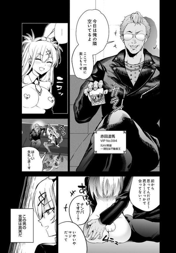 潜入堕兎ルリカ