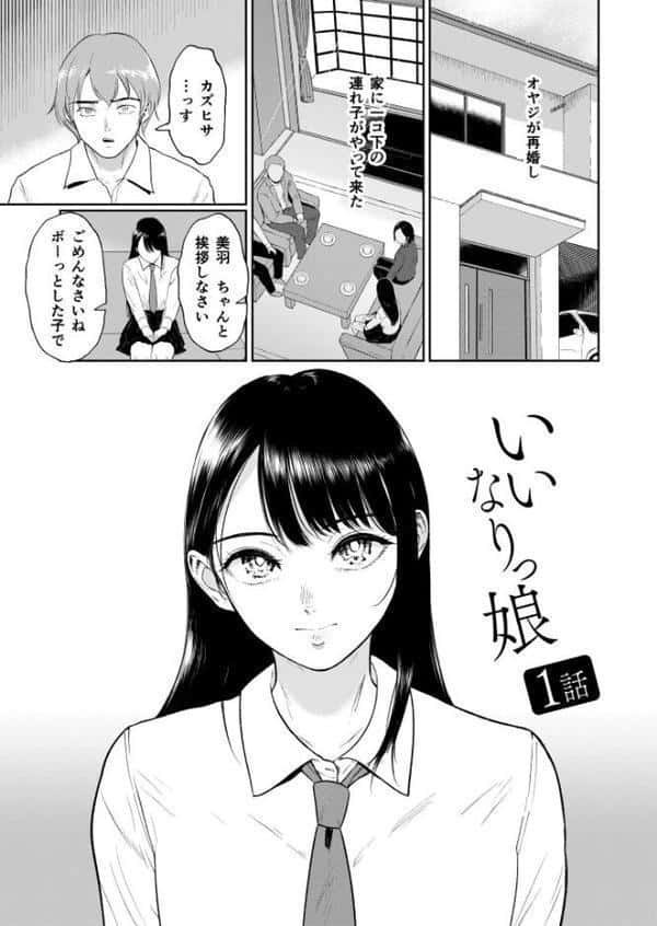 いいなりっ娘【18禁】【デジタル特装版】 hitomiエロ漫画raw(同人誌)無料サンプル画像003