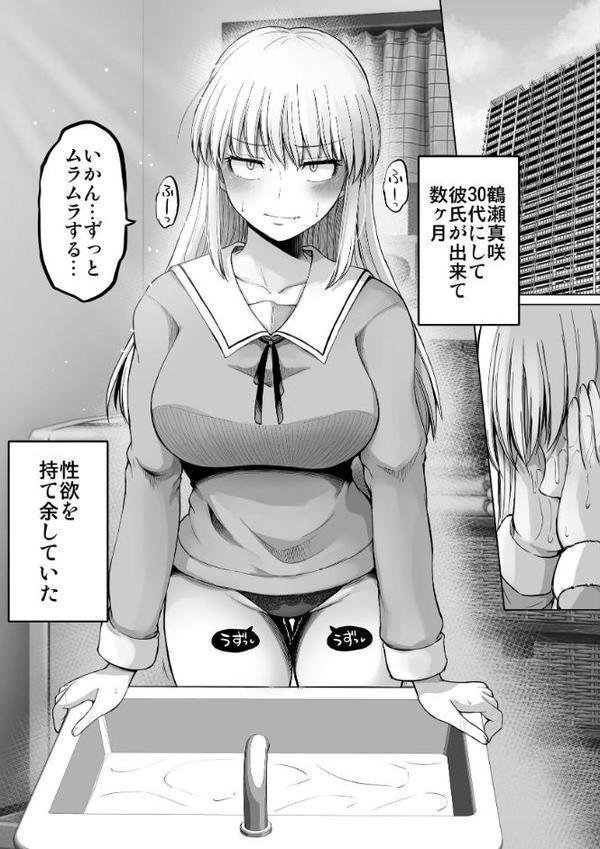 怖い女上司が脱いだらHで可愛かった話(4) ラブラブ性開発編 hitomiエロ漫画raw(同人誌)無料サンプル画像003