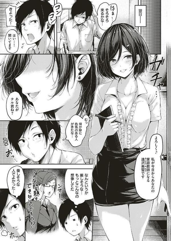 レッツスタディ! hitomiエロ漫画raw(同人誌)無料サンプル画像003