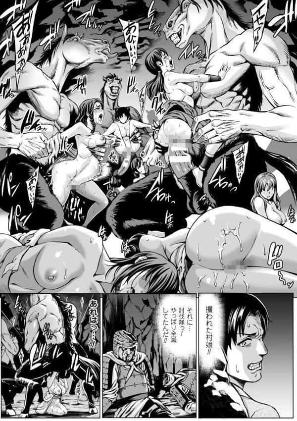 メズメス【単話】 hitomiエロ漫画raw(同人誌)無料サンプル画像003