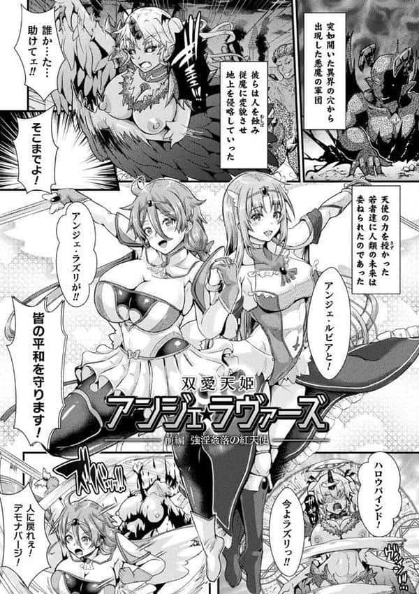 堕落性愛 悪堕ち淫ストーラー hitomiエロ漫画raw(同人誌)無料サンプル画像003