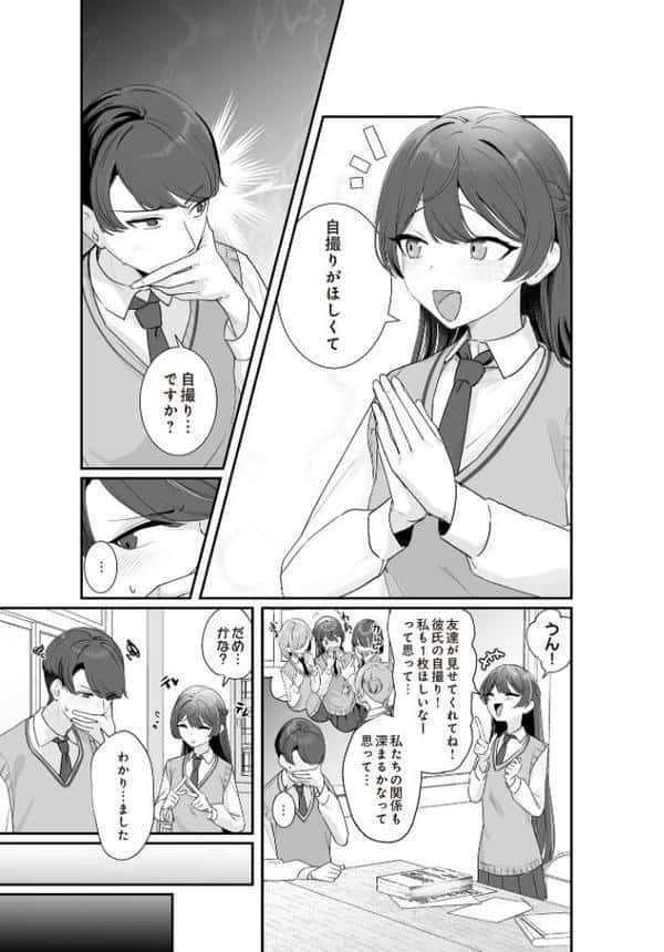 Selfie×Estrus hitomiエロ漫画raw(同人誌)無料サンプル画像003