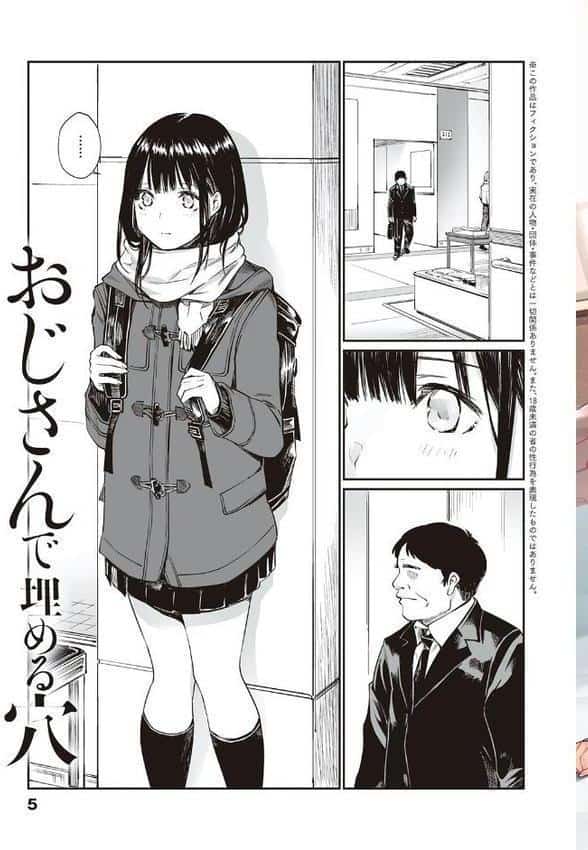 おじさんで埋める穴 〜チーム☆ラッキー作品集〜 【デジタル特装版】 hitomiエロ漫画raw(同人誌)無料サンプル画像003