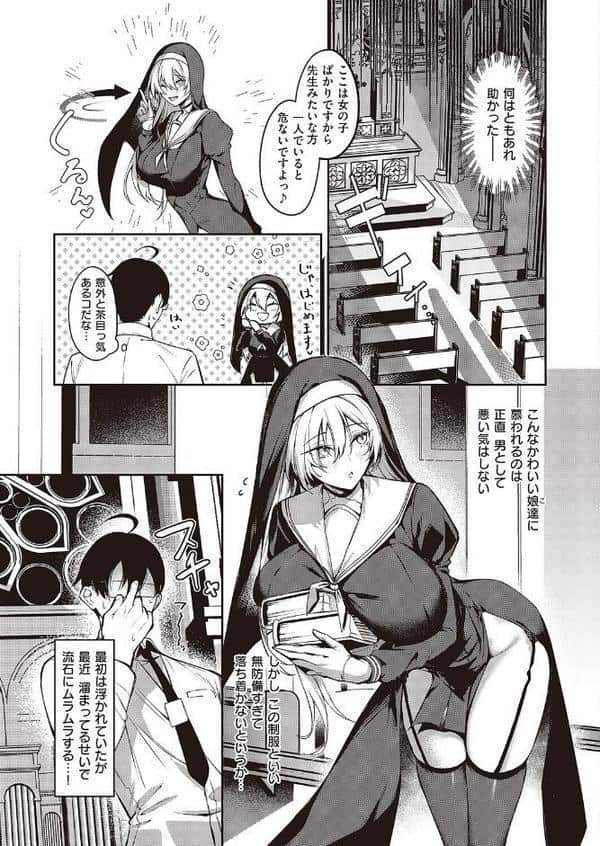 トラップトリップ hitomiエロ漫画raw(同人誌)無料サンプル画像003