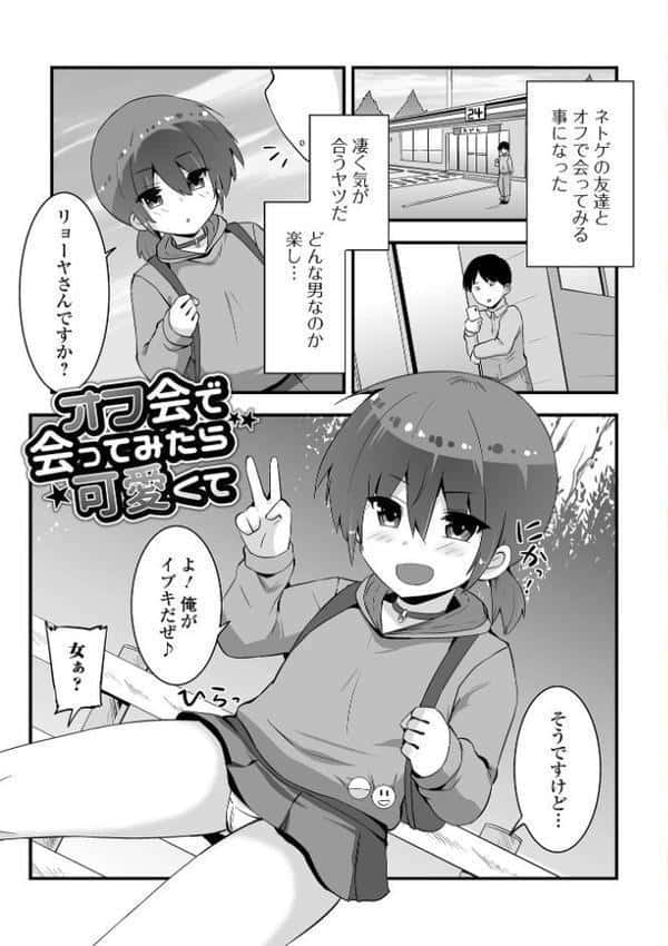 ぷにハメがヤメられない hitomiエロ漫画raw(同人誌)無料サンプル画像003