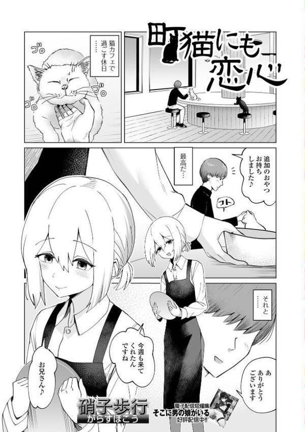 Web男の娘・れくしょんッ!S Vol.114 hitomiエロ漫画raw(同人誌)無料サンプル画像003