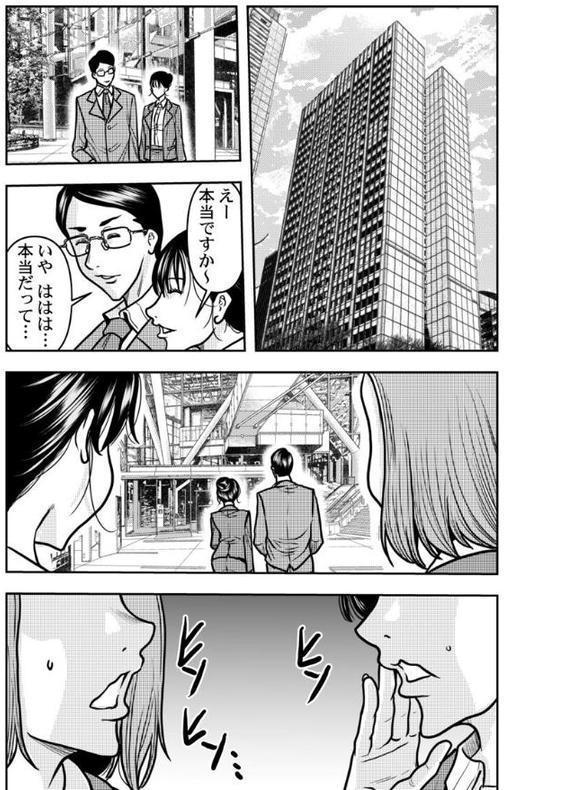 契約妻-夫の上司に抱かれる日々、始まりは旦那のためでした- 第12巻 hitomiエロ漫画raw(同人誌)無料サンプル画像003