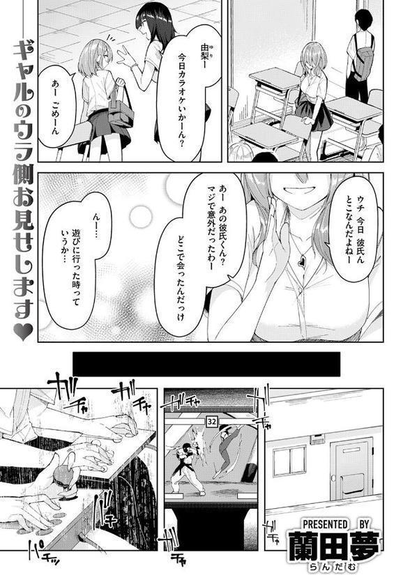 格ゲーマーのハメ事情 hitomiエロ漫画raw(同人誌)無料サンプル画像003