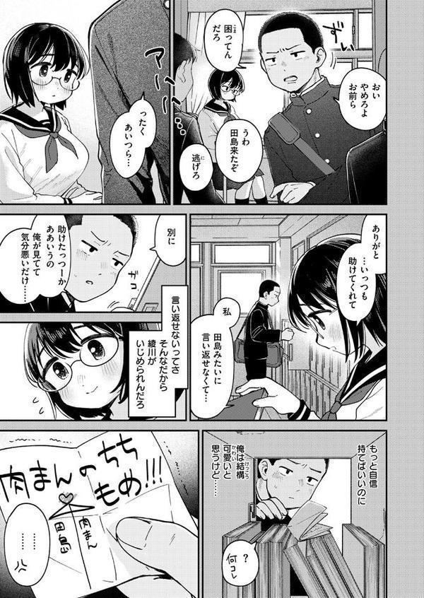 ひみつの再会 hitomiエロ漫画raw(同人誌)無料サンプル画像003