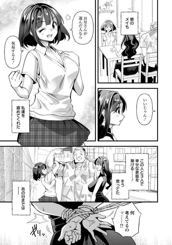 幸せ家族計画 【単話】 hitomiエロ漫画raw(同人誌)無料サンプル画像003