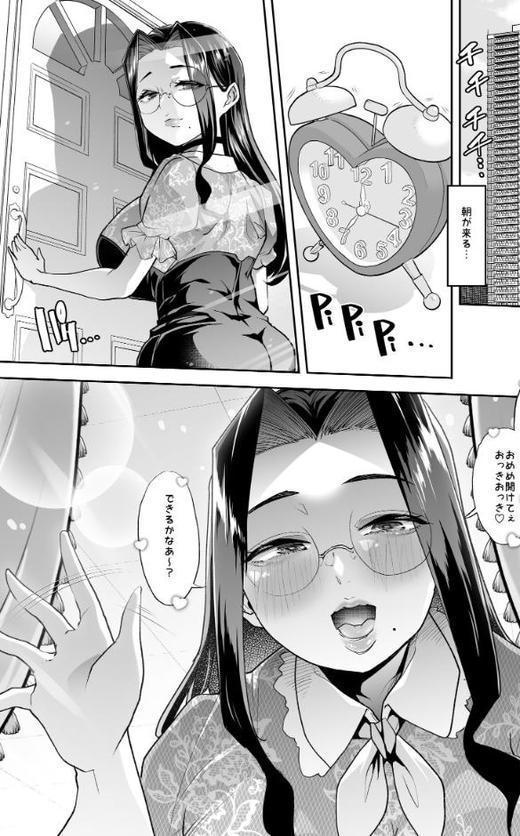 まいにちしあわせルーティーン hitomiエロ漫画raw(同人誌)無料サンプル画像003