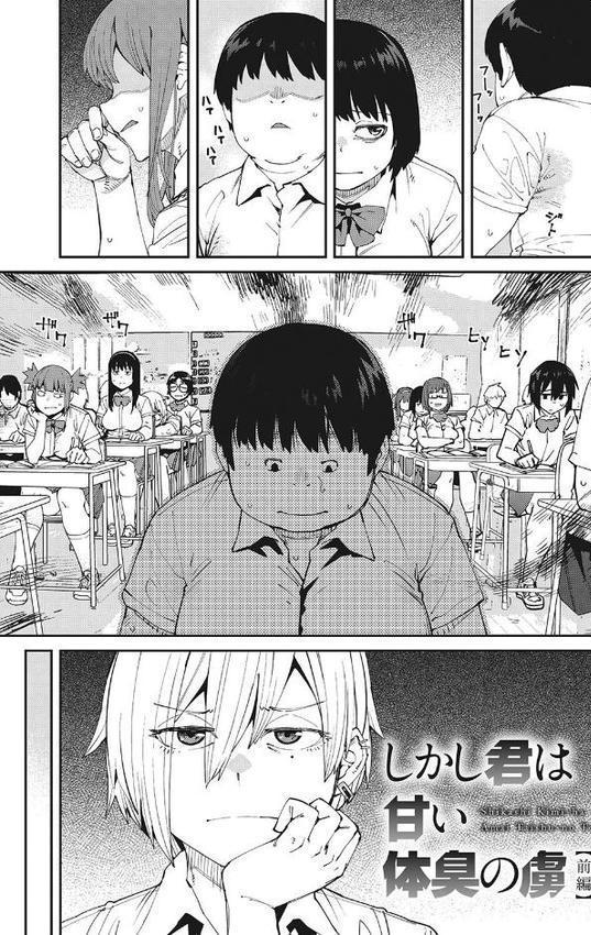 Sweet and Hot hitomiエロ漫画raw(同人誌)無料サンプル画像003