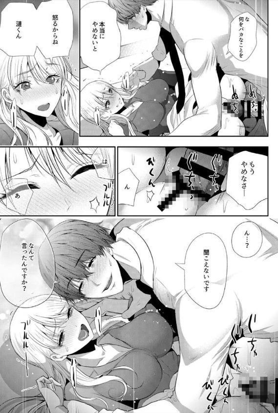 抱かれたいと思ってた後輩が激ヤバ執着男子でした【R18版】(7) hitomiエロ漫画raw(同人誌)無料サンプル画像003