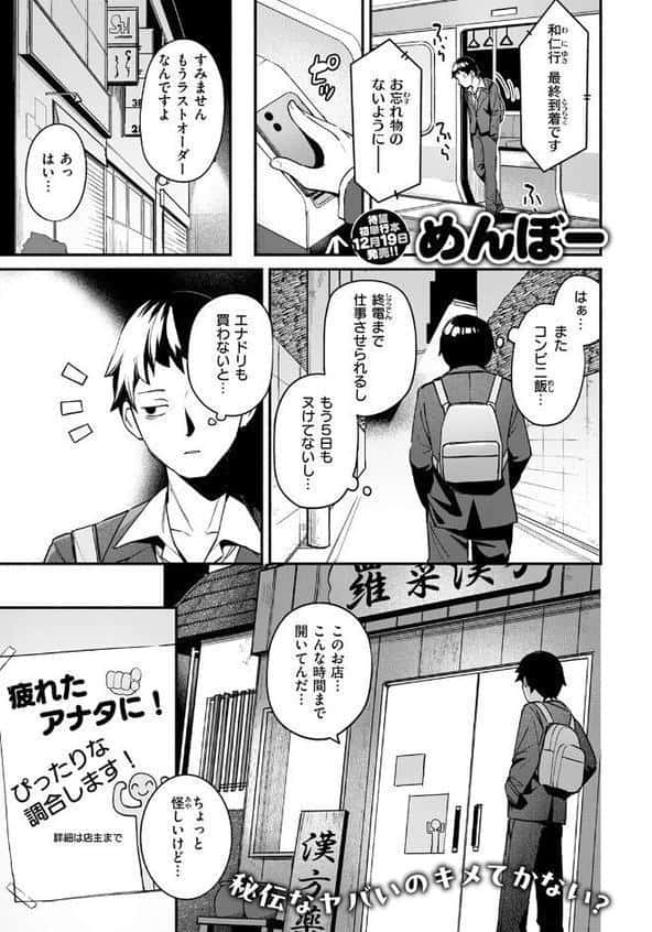 芯まで温めて hitomiエロ漫画raw(同人誌)無料サンプル画像003