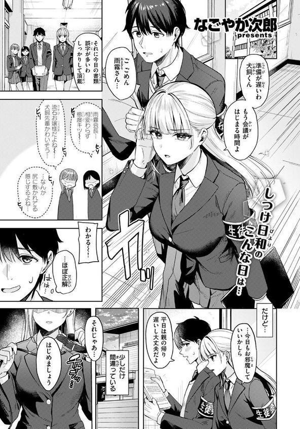 ご主人様の育て方 hitomiエロ漫画raw(同人誌)無料サンプル画像003